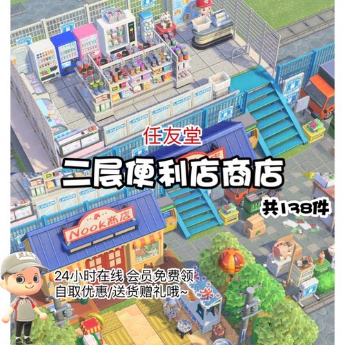 动物森友会动森室内家具