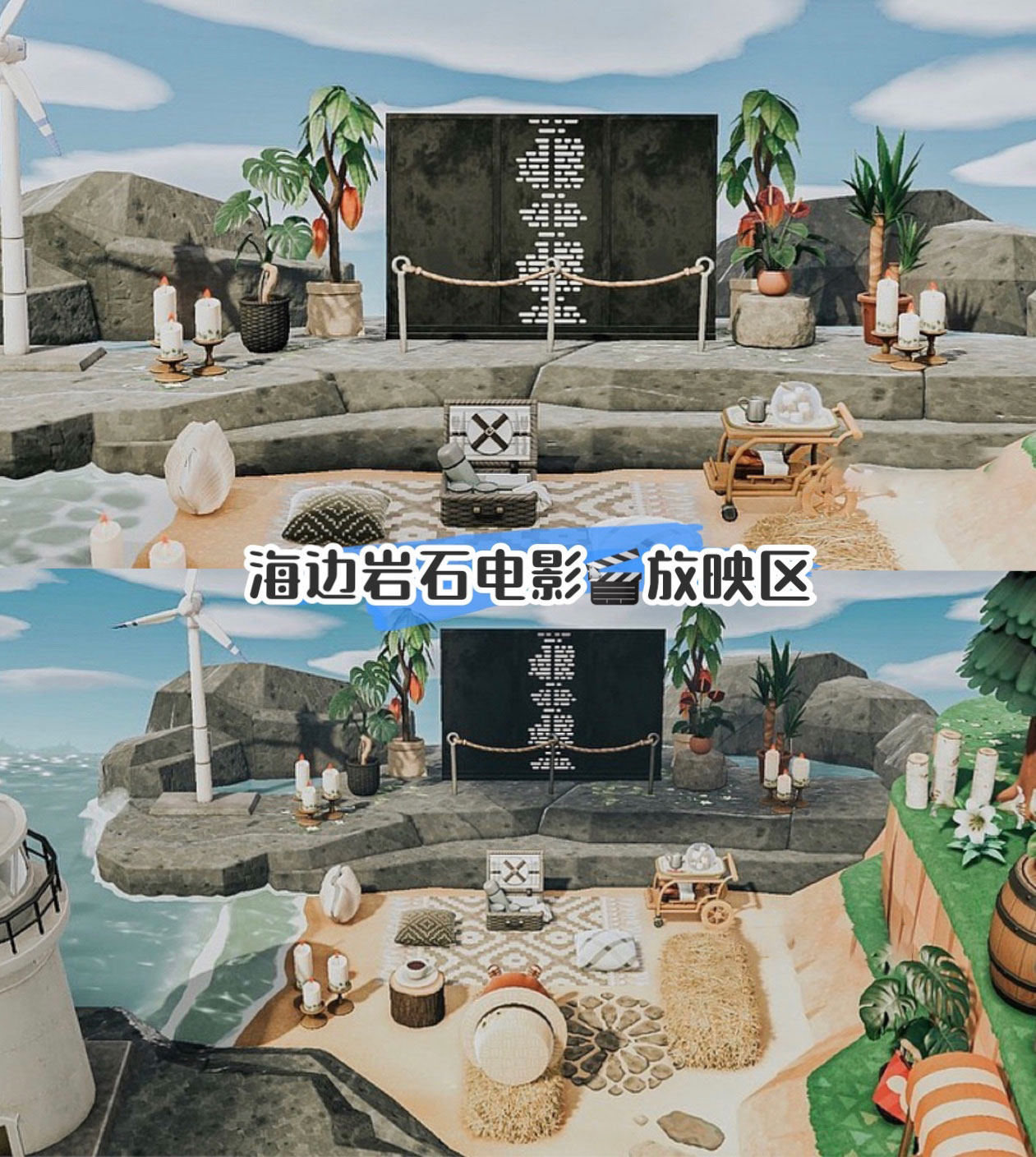 bp海边岩石电影放映区30件外家具全套动森猛男捡树杈岛屿素材