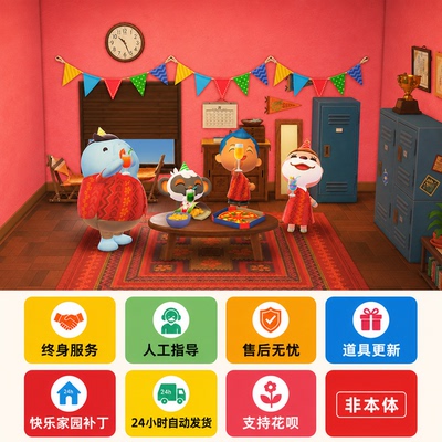 动物dlc快乐家乐园素材家具装修设计动森dlc道具更新岛民
