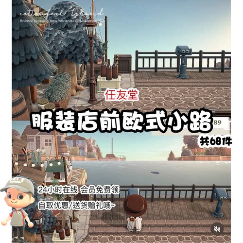 op服装店前欧式小路 动森室外家具素材动物之森友会岛屿设计