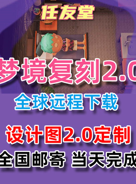 动森岛建设计家具switch动物之森友会复刻梦境代肝素材代建装修