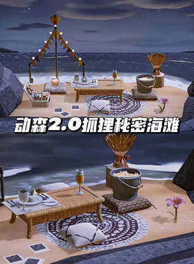 动物森友会套餐素材游戏内容