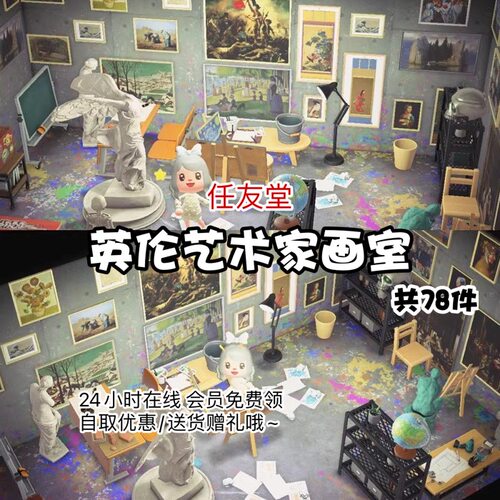 动物森友会家具素材套餐送货上岛
