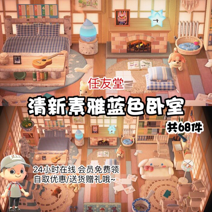 r1素雅蓝色卧室 室内外家具全套 动森猛男捡树杈岛屿素材设计规划