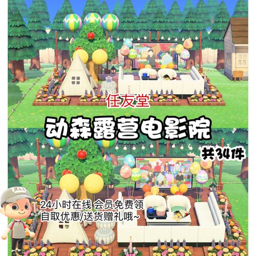 动物森友会露营电影动森素材