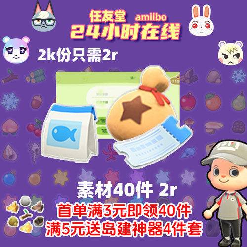 铃钱家具素材急速上岛