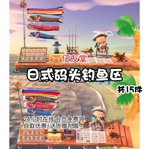 动物森友会家具素材套餐送货上岛