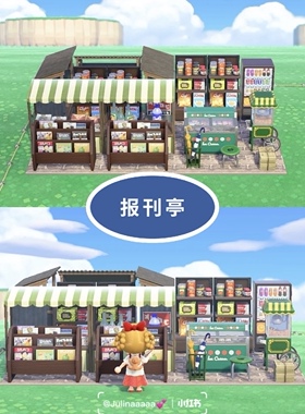 c8报刊亭21件室内外家具全套 动森猛男捡树杈岛屿素材设计规划