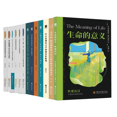 【文明互鉴12册】21世纪英美学界海明威研究译介阐释书写巴蜀古代文学名人的跨文明传播生命的意义快速沉浸法语世界的孔子形象研究