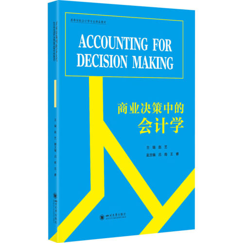 商业决策中的会计学Accounting for Decision Making赵艺 商业决策会计会计决策指南财务分析实战 企业决策理论实践 9787569047905