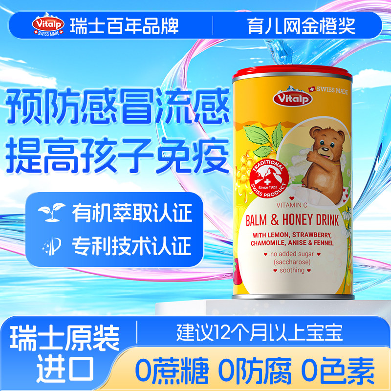 【预防感冒流感】维多普菊花晶 提高免疫力婴幼儿儿童抗病毒1-6岁