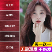 玫红海王树莓红棕粉棕色暗深酒红色植物天然自己在家染发膏剂免漂