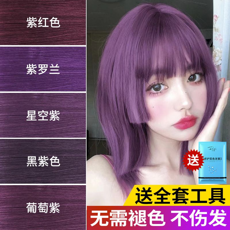 黑紫色植物正品染发膏