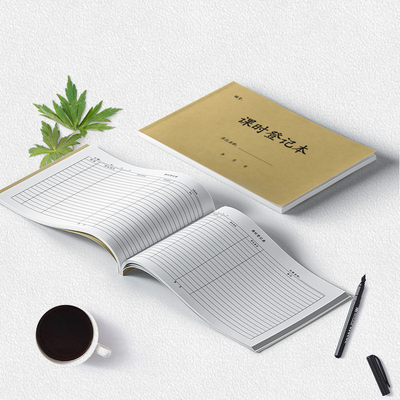 课时登记表课时登记本培训班课时登记录表钢琴课时登记表课时记录本