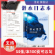 潜水日志潜水员记事本潜水员日志本潜水日记本游泳潜水记录册日志本定制潜水日志