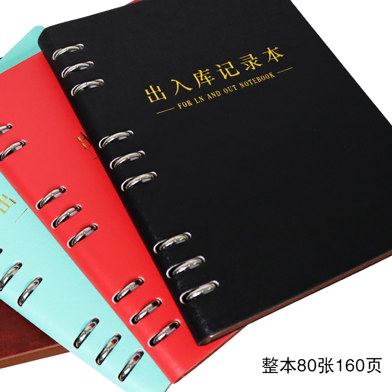 出入库明细账本仓库进货记录簿定做办公入库登记本简约定制手账记录本