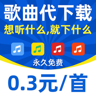 mp3格式 转换2025车载抖音流行新歌曲 音乐下载车载高品质无损格式