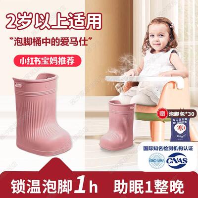 婴儿童专用泡脚桶家用冬天过小腿加高深桶熏蒸宝宝保温足浴鞋按摩