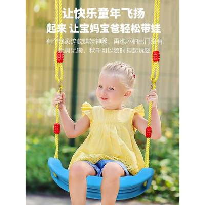 可调节儿童弯板秋千幼儿园庭院座椅小孩荡宝宝秋千室内户外千秋架