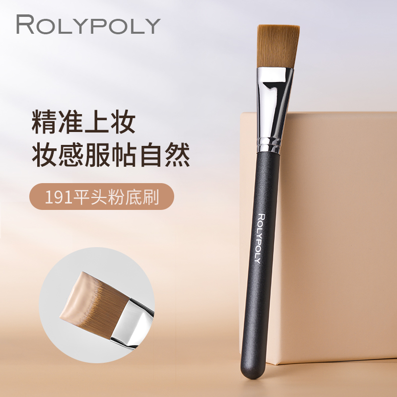 韓系美容專用ROLYPOLY191無痕粉底刷扁平頭專業(yè)不吃粉面膜刷粉刷