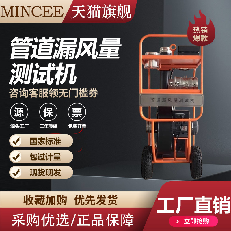 DALT6900管道漏风量测试机