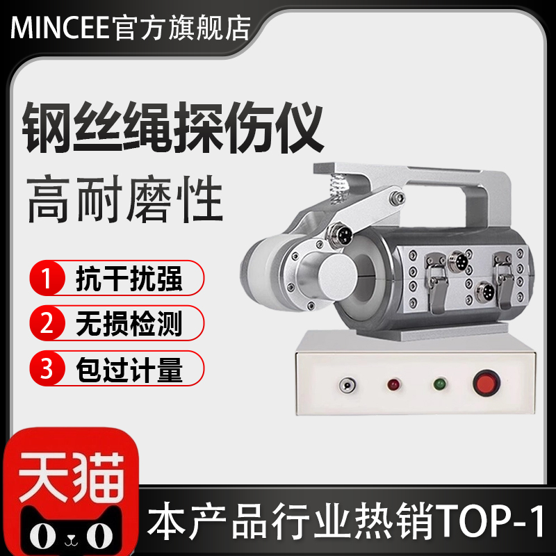 钢丝绳探伤仪电梯起重机煤矿塔吊