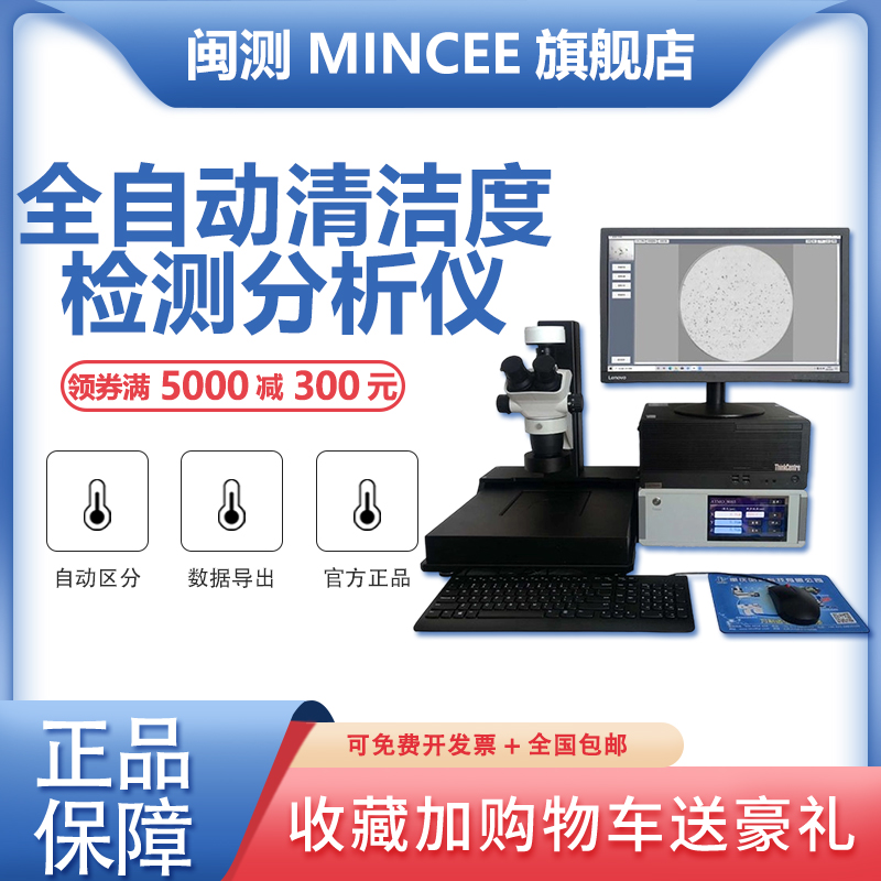 全自动清洁度检测仪汽车零部件