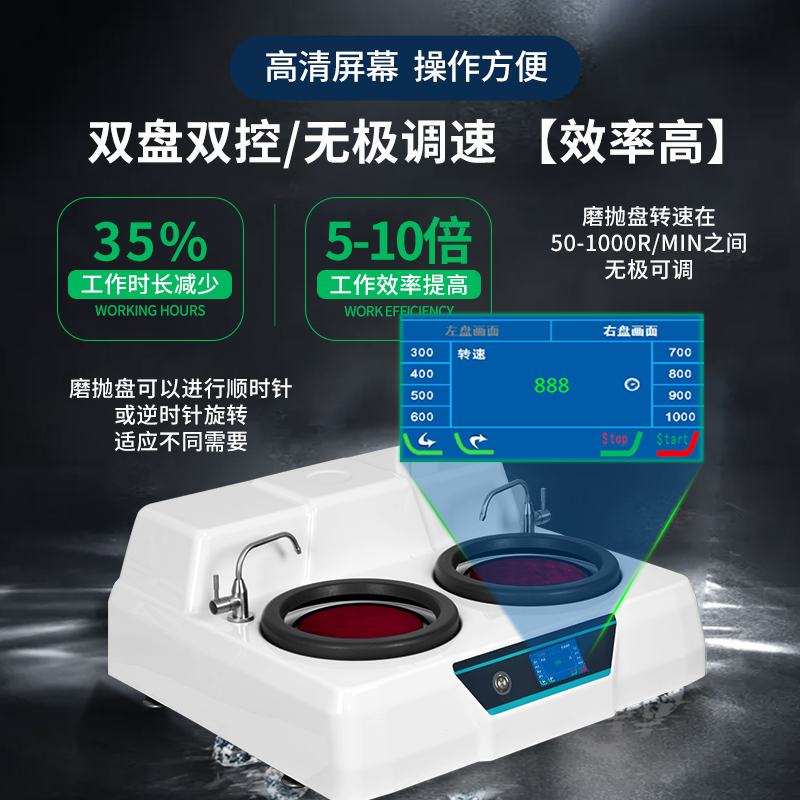 金相试样双盘抛机手动镶嵌