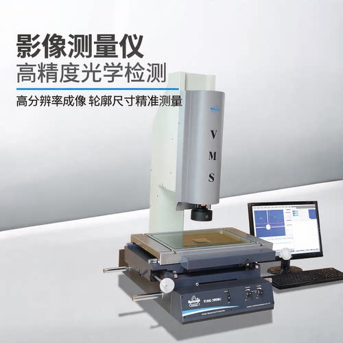 广东万濠二次元影像测量仪平面