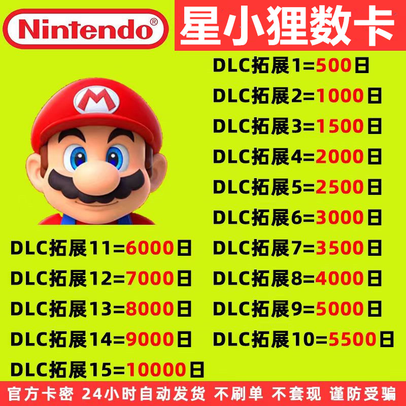 任天堂eshop日服NS充值卡Switch点卡500 1000 2000 3000 5000日区