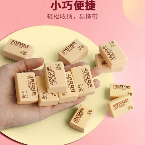 4B软橡皮擦学生考试便携收纳