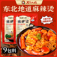 东北大妈麻辣烫东北网红老式黏糊麻辣烫袋装麻辣拌面条官方旗舰店