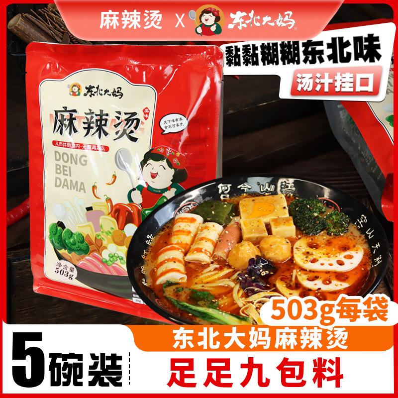 袋装麻辣烫东北大妈面条