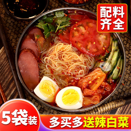 350g*5袋东北韩式冷面