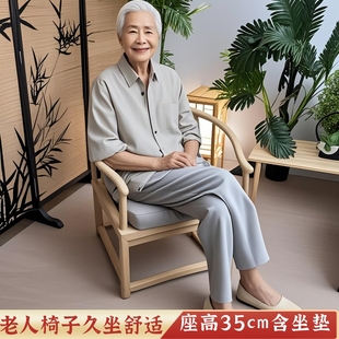 矮椅子老人椅子久坐舒服矮脚靠背椅老人椅靠背椅家用适老椅实木