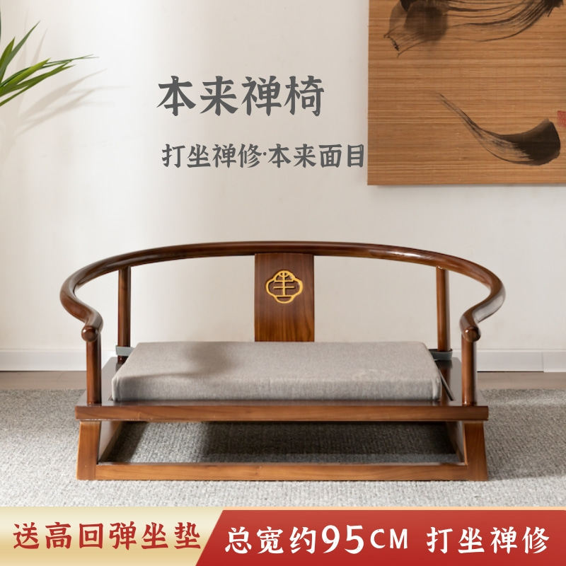 实木打坐椅禅修椅子新中式榻榻米圈椅主人椅榆木禅椅茶椅禅意禅凳