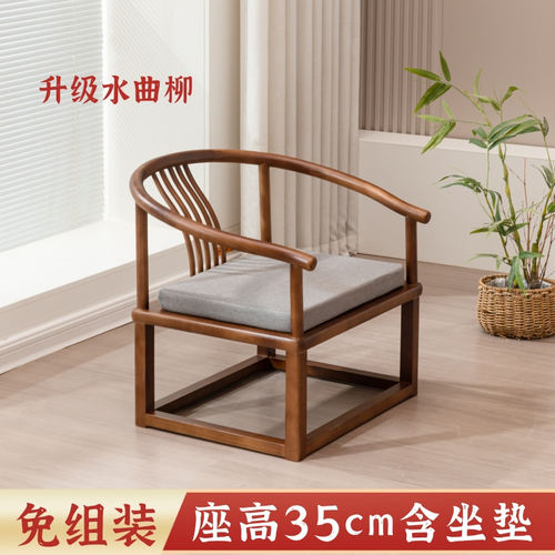 35cm座高矮茶椅升级水曲柳免组装