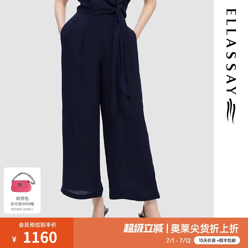 ELLASSAY时尚休闲阔腿休闲裤