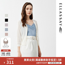 ELLASSAY歌力思夏季新款宽松灯笼袖薄款针织衫女EWD322M11200