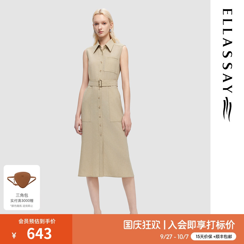 ELLASSAY气质收腰中长连衣裙