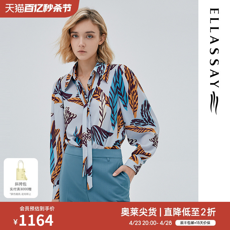 ELLASSAY歌力思秋季新款复古时髦印花衬衫女EWE333C01000 女装/女士精品 衬衫 原图主图