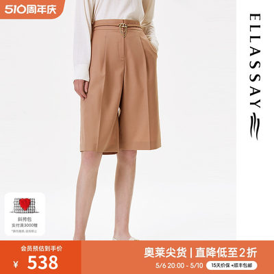 ELLASSAY歌力思秋季新款纯色简约中裤休闲裤女EWE323K01900