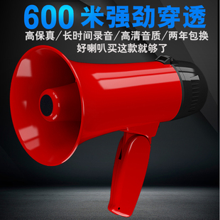 高音扩音录音喇叭扩音器手持喊话喇叭宣传摆地摊叫卖喇叭小扬声器