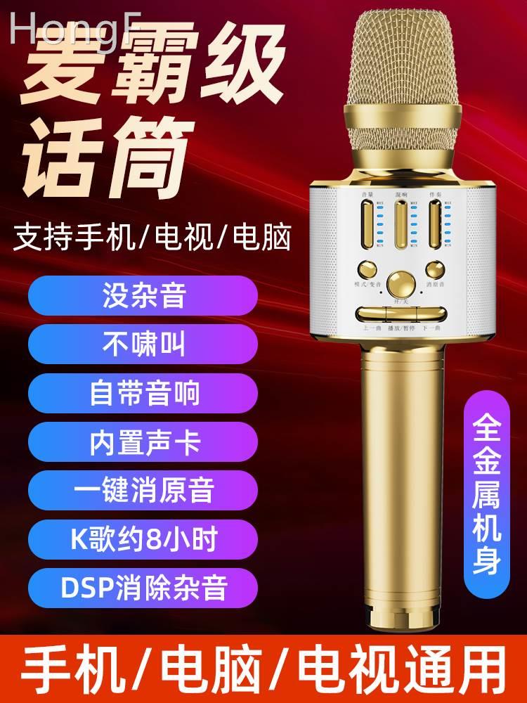 蓝牙话筒音响一体手机无线声卡唱歌麦克风家用电视直播K歌专用