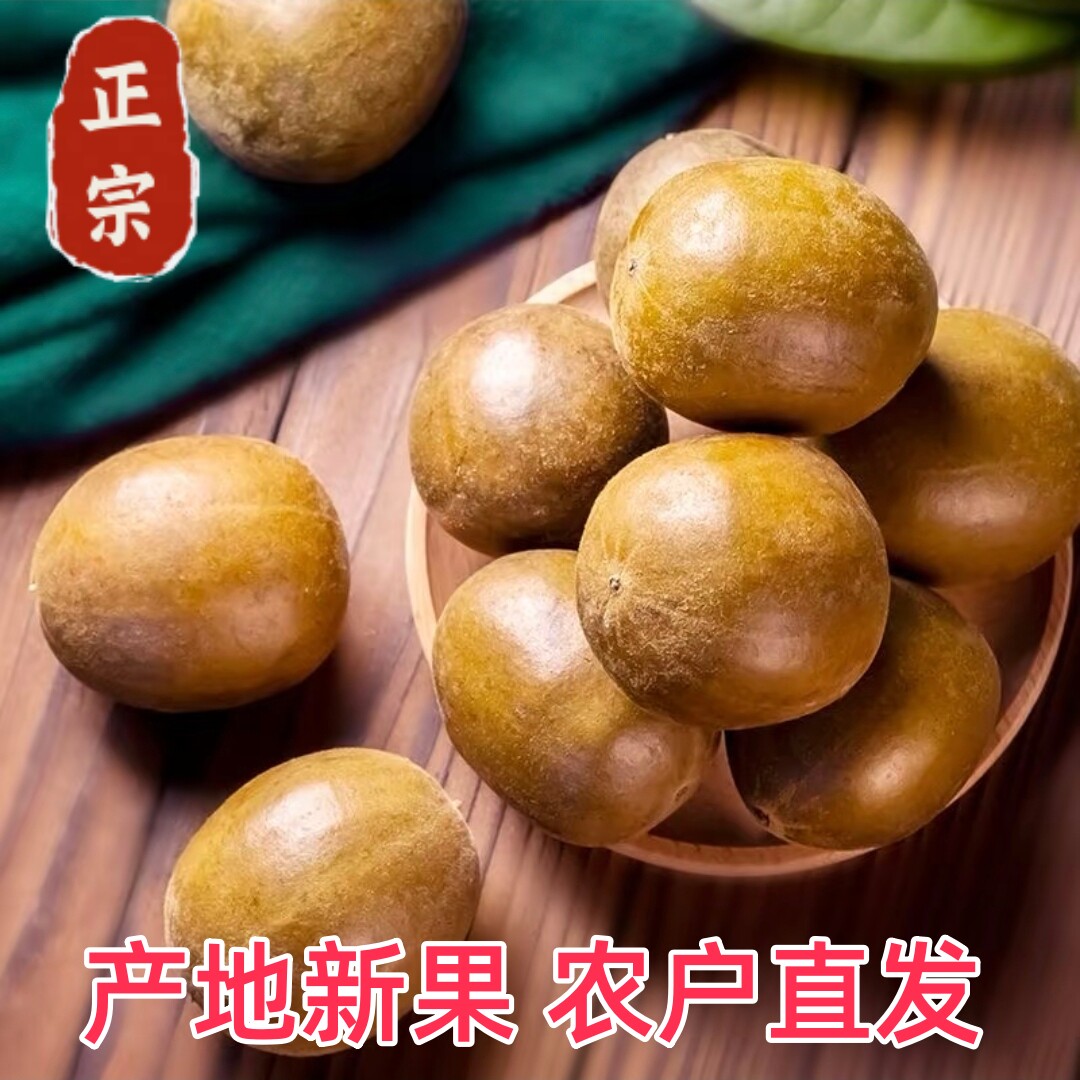 产地直发正宗广西罗汉果大果甘甜浓香传统烘烤散装大包冲泡果干茶