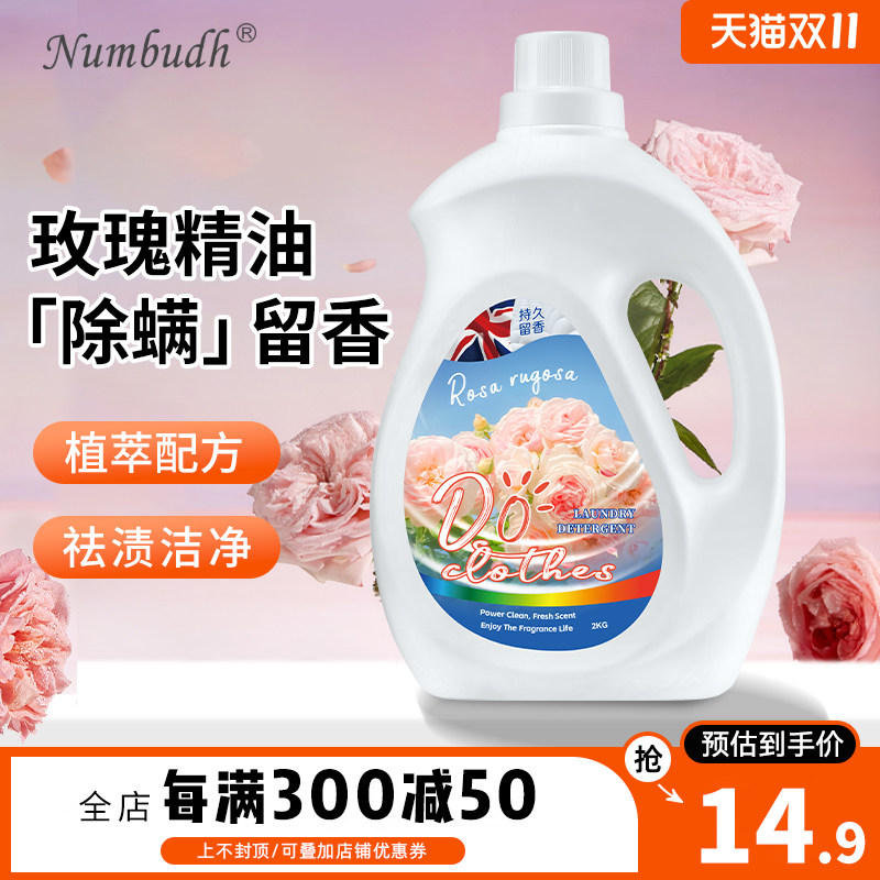 南堡香水洗衣液玫瑰花香深层洁净持久留香整箱批家用实惠补充装怎么样,好用不?