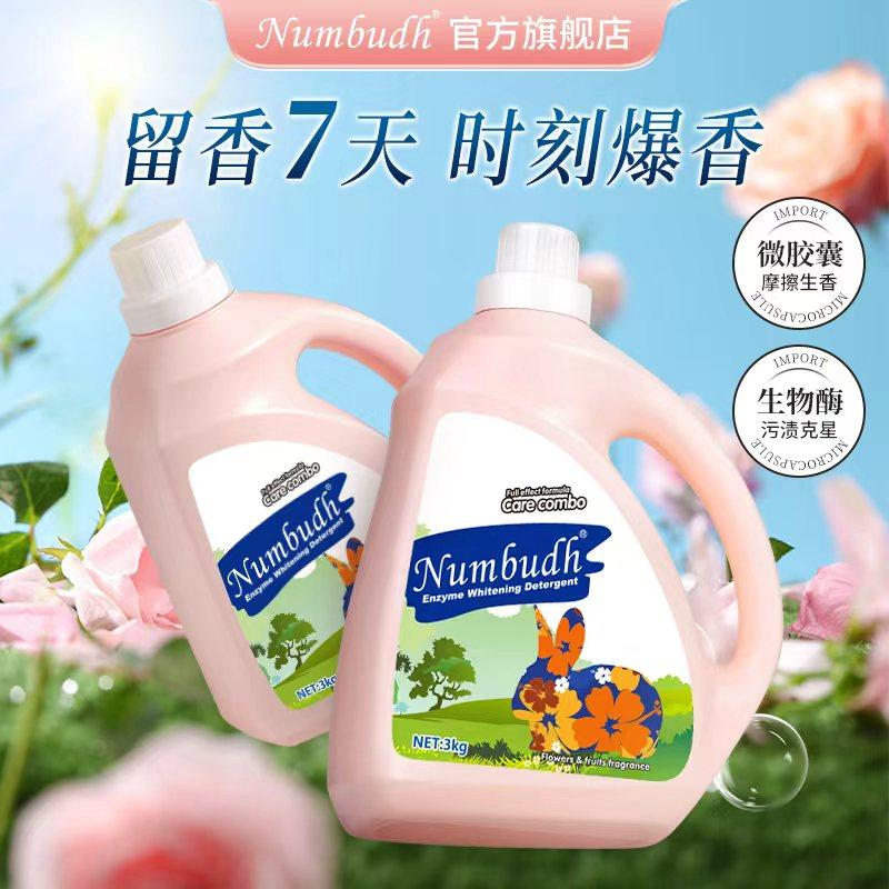 英国南堡进口洗衣液3kg酵素净白去渍留香增白去污力强超市同款