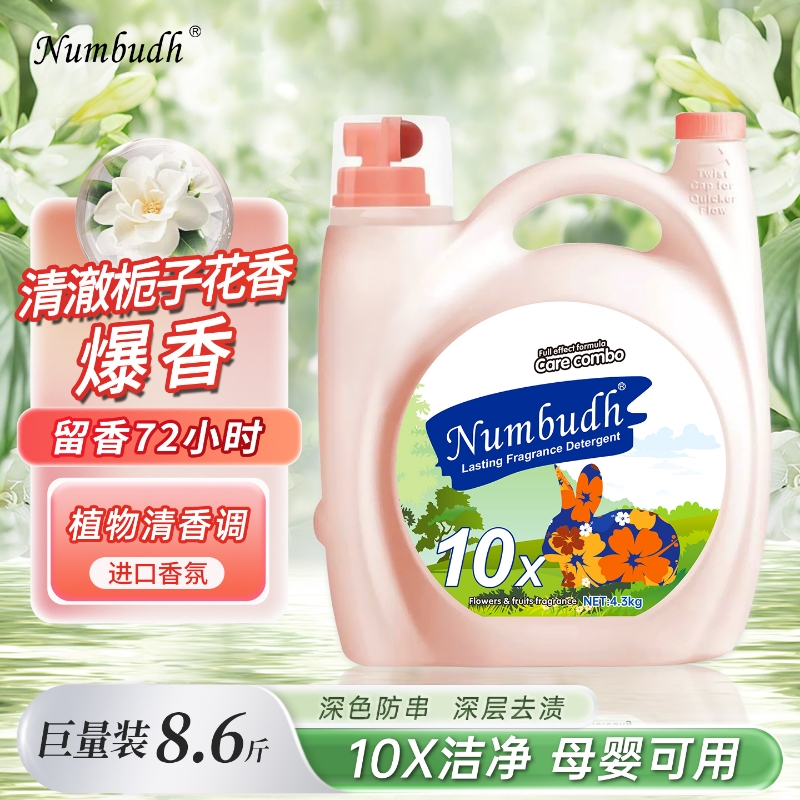 英国南堡进口配方洗衣液超市同款