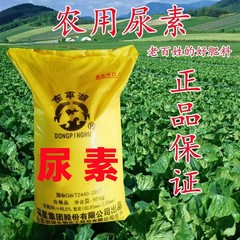 尿素肥料农用100斤化肥小麦玉米通用复合肥种花菜蔬菜小颗粒氮肥