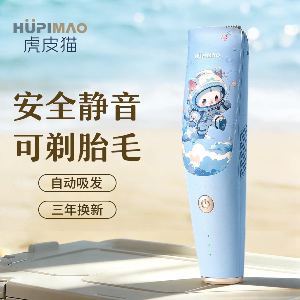 婴儿理发器超静音自动吸发宝宝专用胎毛儿童电推剪子剃头剪发神器